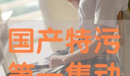 污动漫在线,暗流涌动的虚拟世界