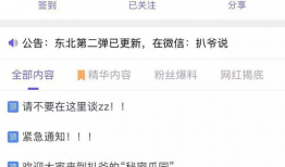 最新吃瓜爆料的视频大全,揭秘娱乐圈幕后真相